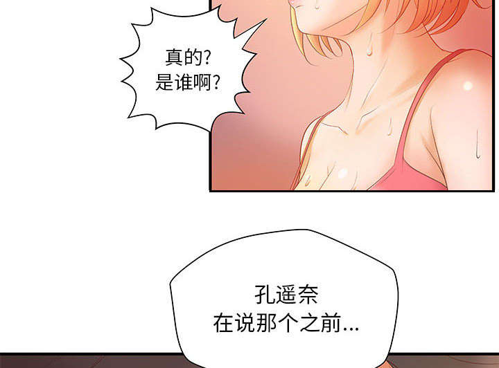 《地牢》漫画最新章节第9章：两方人马免费下拉式在线观看章节第【31】张图片