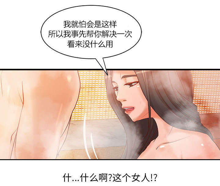 《地牢》漫画最新章节第13章：无法满足免费下拉式在线观看章节第【36】张图片