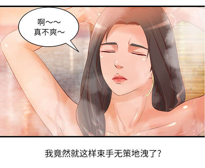 《地牢》漫画最新章节第13章：无法满足免费下拉式在线观看章节第【26】张图片