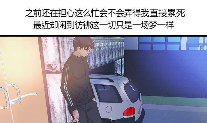 《地牢》漫画最新章节第13章：无法满足免费下拉式在线观看章节第【9】张图片