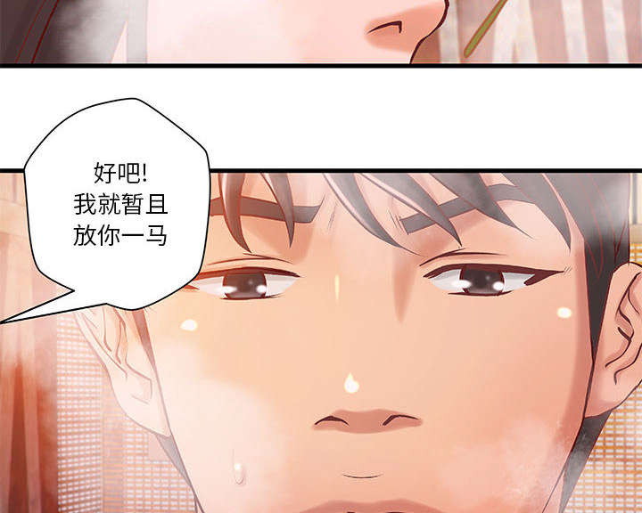 《地牢》漫画最新章节第13章：无法满足免费下拉式在线观看章节第【14】张图片