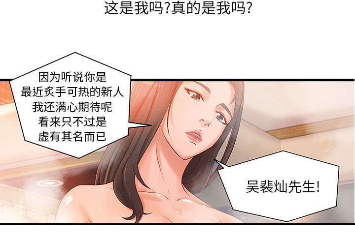 《地牢》漫画最新章节第13章：无法满足免费下拉式在线观看章节第【25】张图片