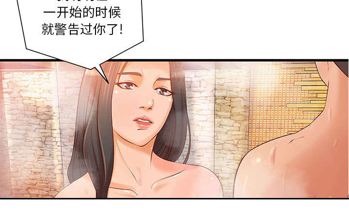 《地牢》漫画最新章节第13章：无法满足免费下拉式在线观看章节第【23】张图片