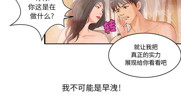 《地牢》漫画最新章节第13章：无法满足免费下拉式在线观看章节第【32】张图片