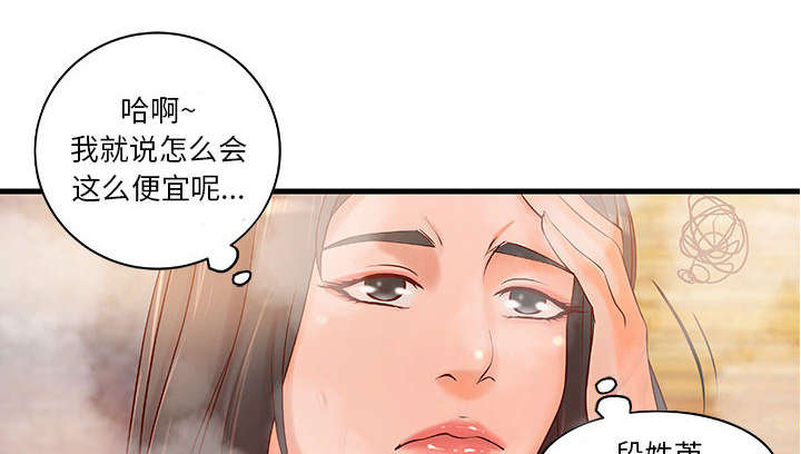 《地牢》漫画最新章节第13章：无法满足免费下拉式在线观看章节第【20】张图片