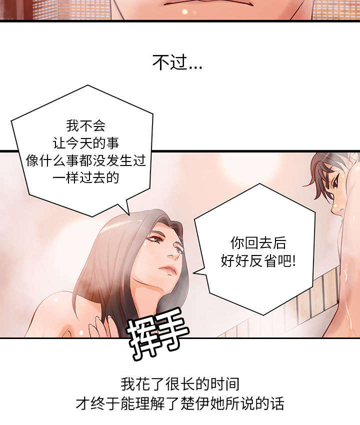 《地牢》漫画最新章节第13章：无法满足免费下拉式在线观看章节第【13】张图片