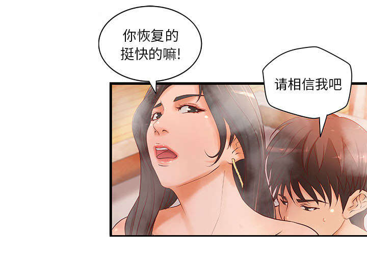 《地牢》漫画最新章节第13章：无法满足免费下拉式在线观看章节第【31】张图片