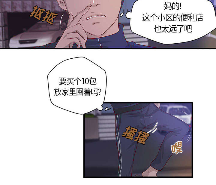 《地牢》漫画最新章节第13章：无法满足免费下拉式在线观看章节第【6】张图片