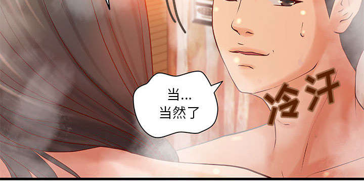 《地牢》漫画最新章节第13章：无法满足免费下拉式在线观看章节第【34】张图片