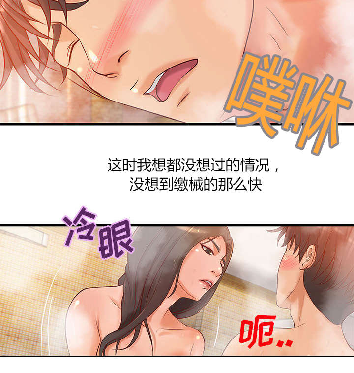 《地牢》漫画最新章节第13章：无法满足免费下拉式在线观看章节第【37】张图片