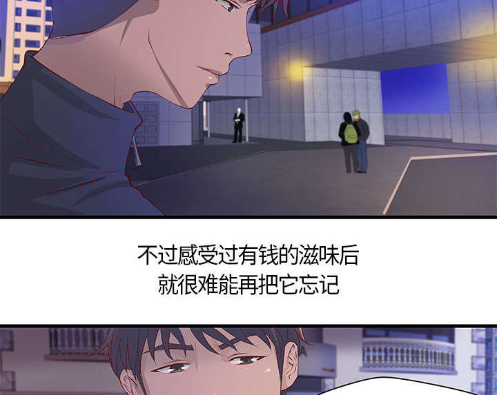 《地牢》漫画最新章节第13章：无法满足免费下拉式在线观看章节第【7】张图片