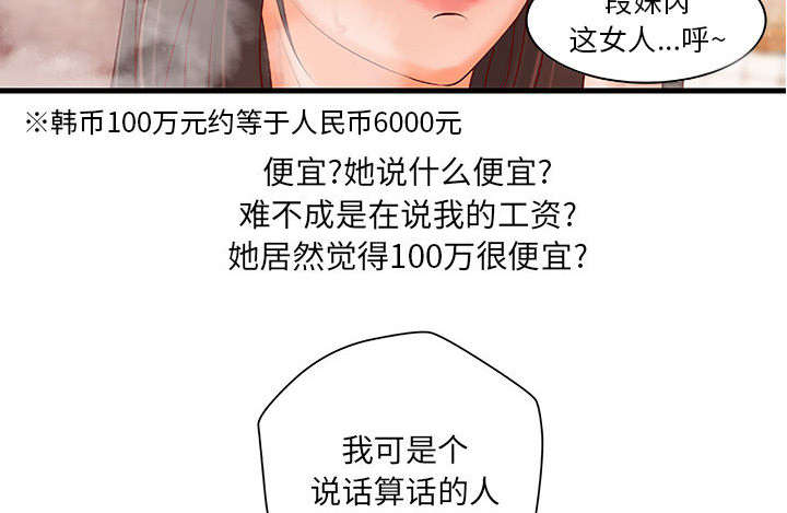 《地牢》漫画最新章节第13章：无法满足免费下拉式在线观看章节第【19】张图片