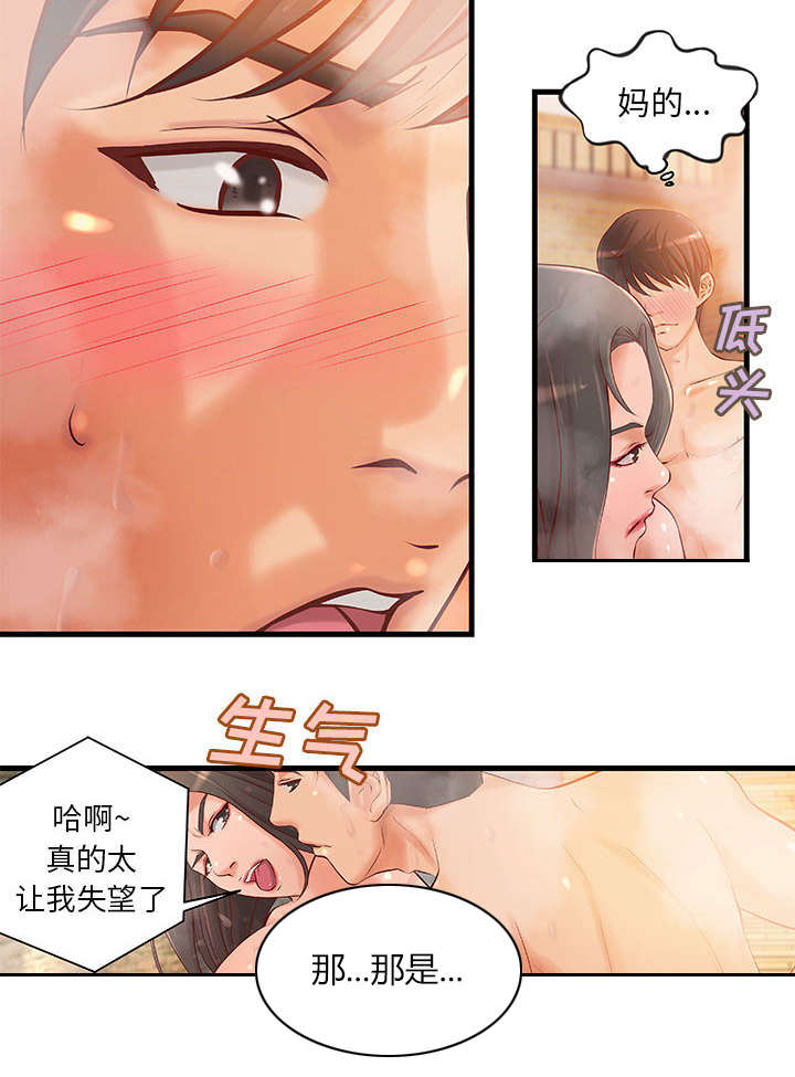 《地牢》漫画最新章节第13章：无法满足免费下拉式在线观看章节第【27】张图片