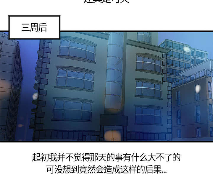 《地牢》漫画最新章节第13章：无法满足免费下拉式在线观看章节第【11】张图片