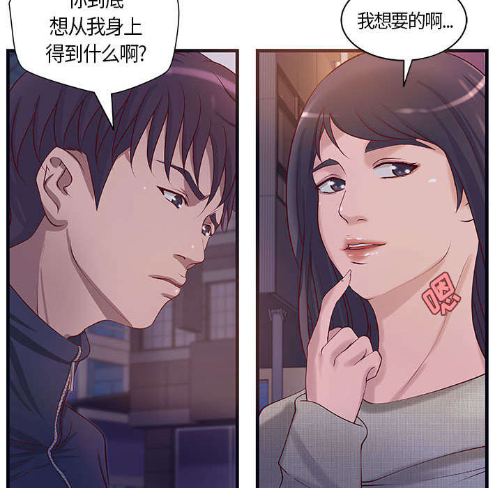 《地牢》漫画最新章节第14章：你要转全职吗免费下拉式在线观看章节第【19】张图片