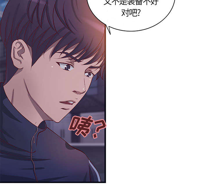 《地牢》漫画最新章节第14章：你要转全职吗免费下拉式在线观看章节第【22】张图片