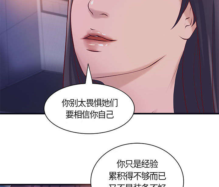 《地牢》漫画最新章节第14章：你要转全职吗免费下拉式在线观看章节第【23】张图片