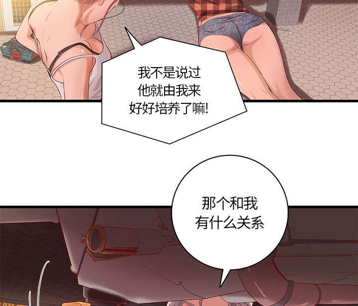 《地牢》漫画最新章节第14章：你要转全职吗免费下拉式在线观看章节第【7】张图片