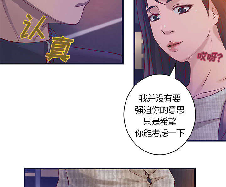 《地牢》漫画最新章节第14章：你要转全职吗免费下拉式在线观看章节第【13】张图片