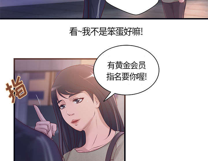 《地牢》漫画最新章节第14章：你要转全职吗免费下拉式在线观看章节第【28】张图片