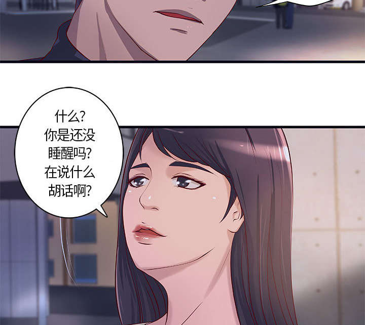 《地牢》漫画最新章节第14章：你要转全职吗免费下拉式在线观看章节第【30】张图片