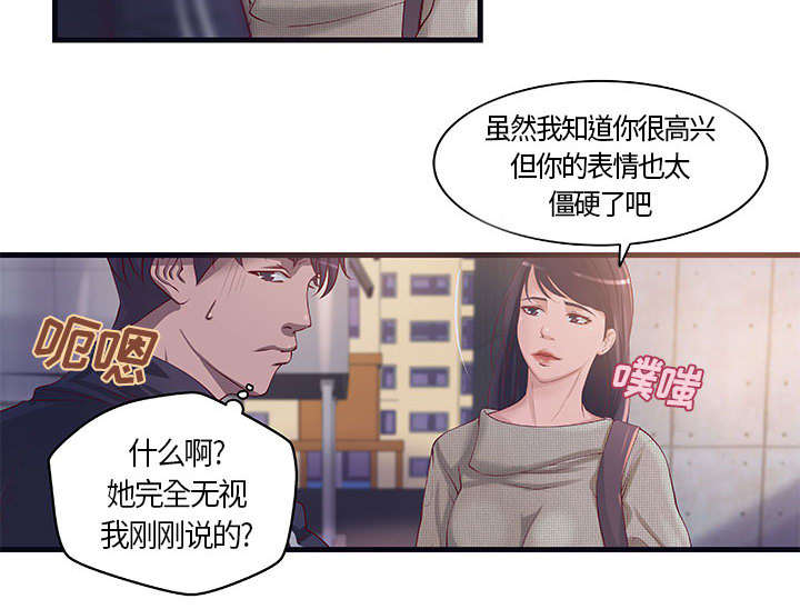 《地牢》漫画最新章节第14章：你要转全职吗免费下拉式在线观看章节第【27】张图片