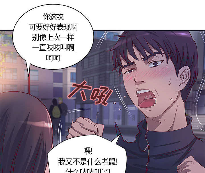 《地牢》漫画最新章节第14章：你要转全职吗免费下拉式在线观看章节第【26】张图片