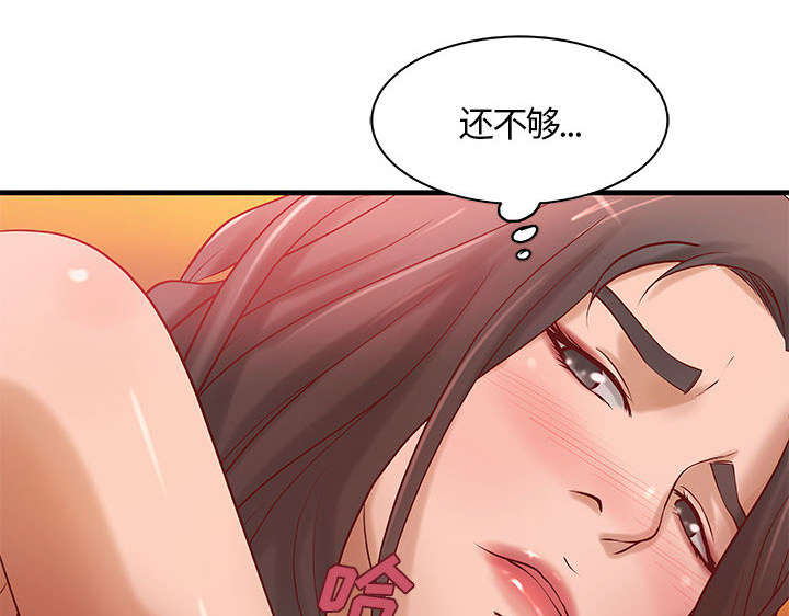 《地牢》漫画最新章节第15章：特殊礼物免费下拉式在线观看章节第【32】张图片