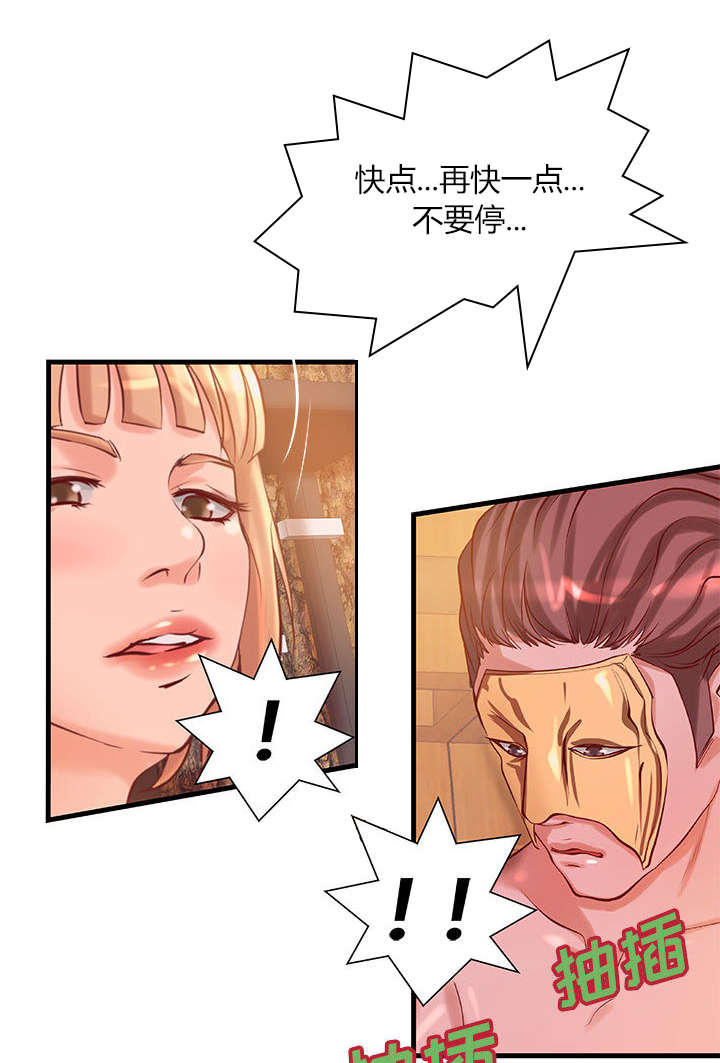 《地牢》漫画最新章节第15章：特殊礼物免费下拉式在线观看章节第【8】张图片