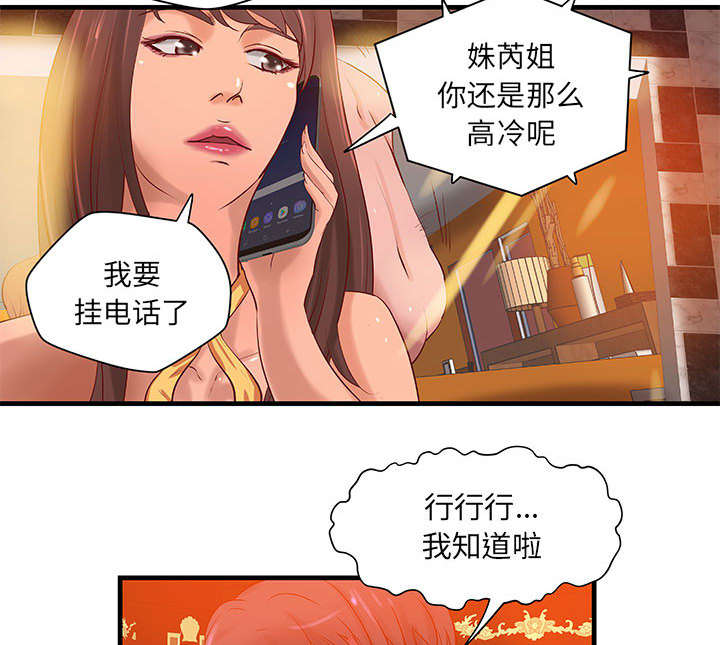 《地牢》漫画最新章节第16章：熟人免费下拉式在线观看章节第【7】张图片