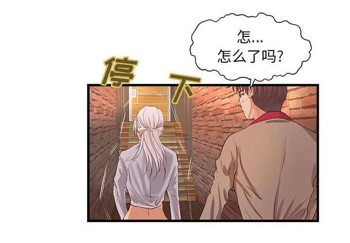 《地牢》漫画最新章节第16章：熟人免费下拉式在线观看章节第【20】张图片