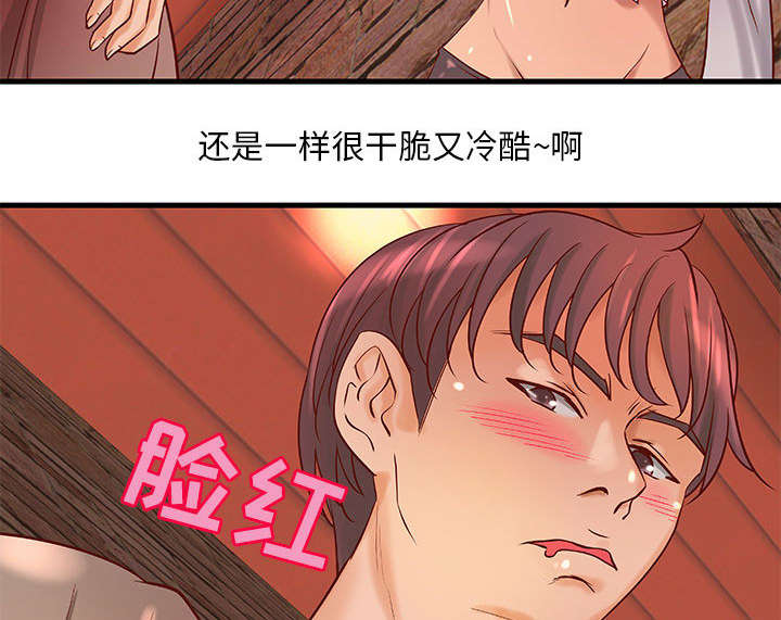 《地牢》漫画最新章节第16章：熟人免费下拉式在线观看章节第【17】张图片