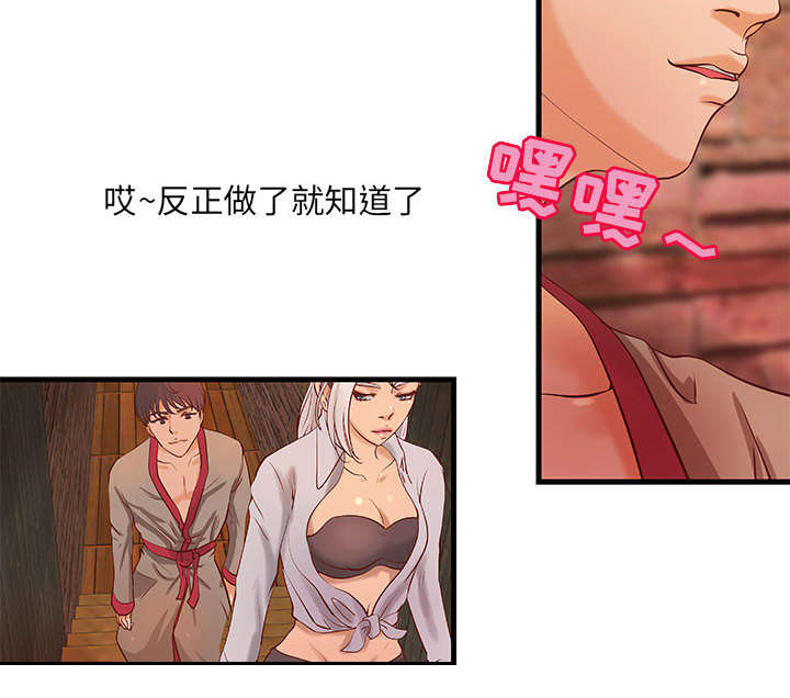 《地牢》漫画最新章节第16章：熟人免费下拉式在线观看章节第【14】张图片