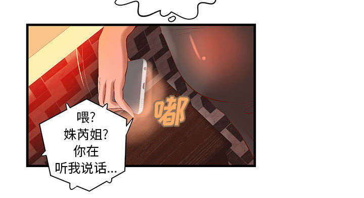 《地牢》漫画最新章节第16章：熟人免费下拉式在线观看章节第【4】张图片