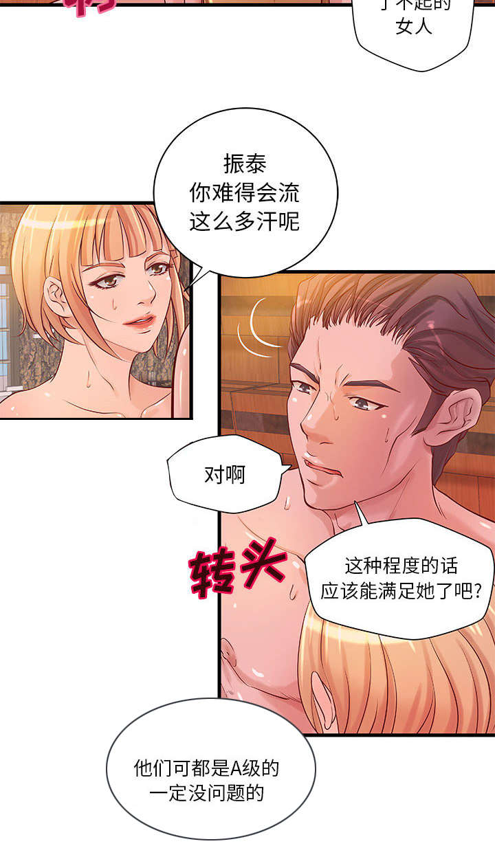 《地牢》漫画最新章节第16章：熟人免费下拉式在线观看章节第【33】张图片