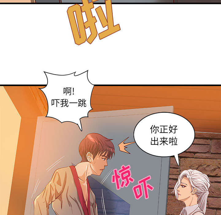 《地牢》漫画最新章节第16章：熟人免费下拉式在线观看章节第【27】张图片