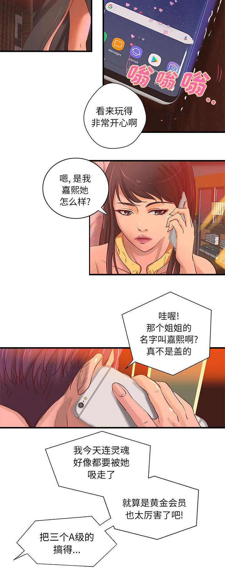 《地牢》漫画最新章节第16章：熟人免费下拉式在线观看章节第【9】张图片