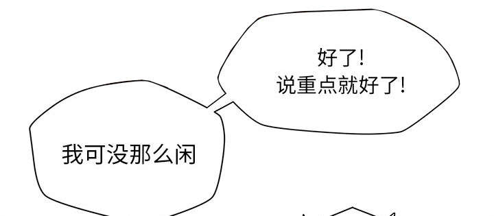 《地牢》漫画最新章节第16章：熟人免费下拉式在线观看章节第【8】张图片