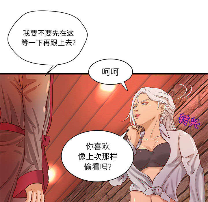 《地牢》漫画最新章节第16章：熟人免费下拉式在线观看章节第【18】张图片