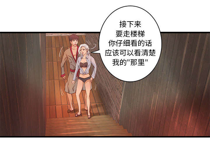 《地牢》漫画最新章节第16章：熟人免费下拉式在线观看章节第【19】张图片