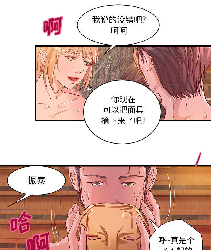 《地牢》漫画最新章节第16章：熟人免费下拉式在线观看章节第【34】张图片