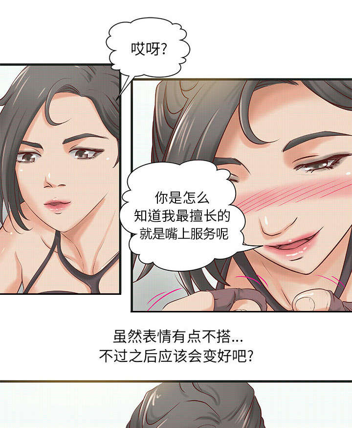 《地牢》漫画最新章节第18章：逼真的体验免费下拉式在线观看章节第【17】张图片