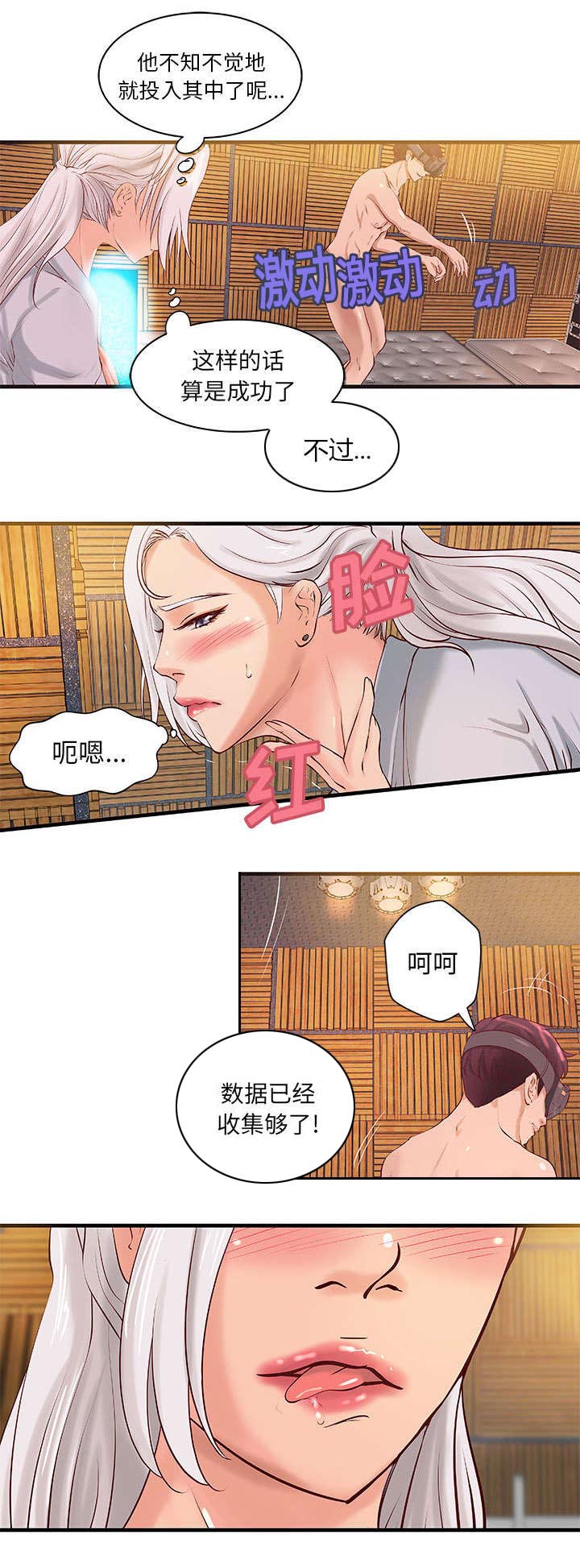 《地牢》漫画最新章节第18章：逼真的体验免费下拉式在线观看章节第【4】张图片