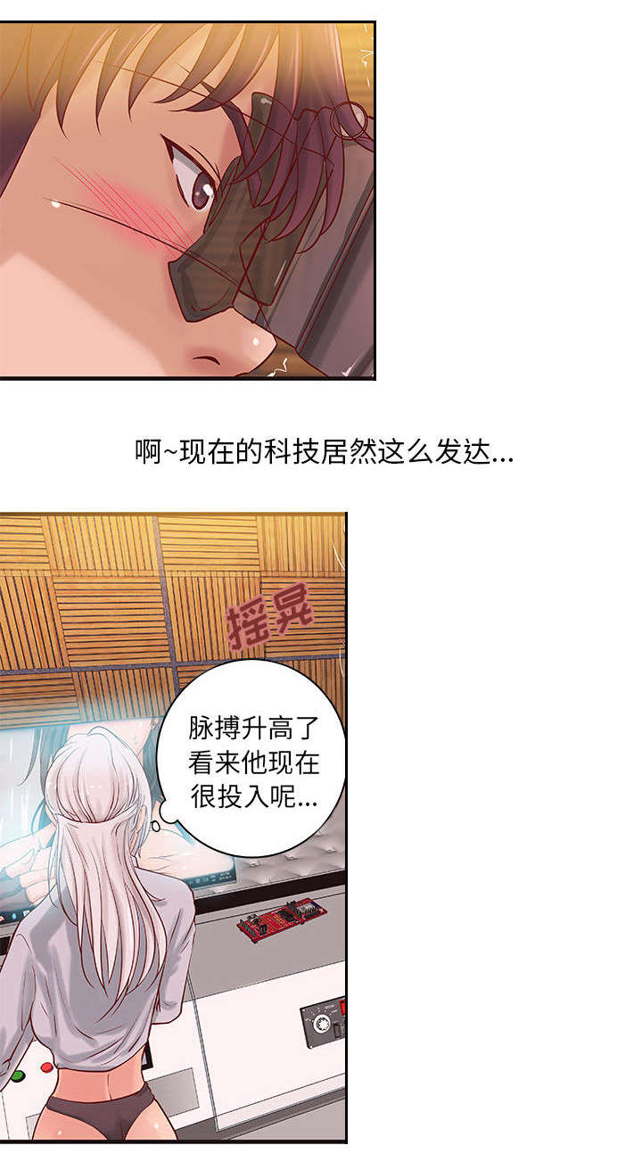 《地牢》漫画最新章节第18章：逼真的体验免费下拉式在线观看章节第【11】张图片