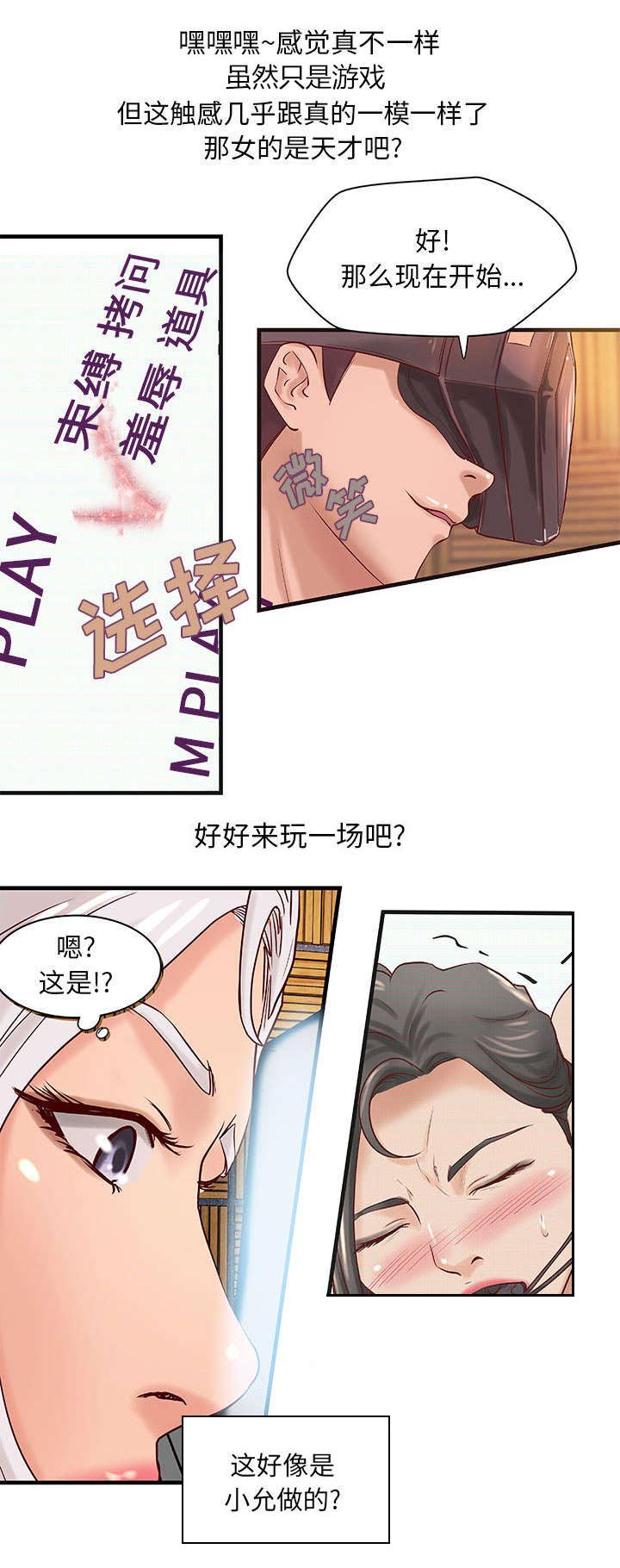 《地牢》漫画最新章节第18章：逼真的体验免费下拉式在线观看章节第【5】张图片