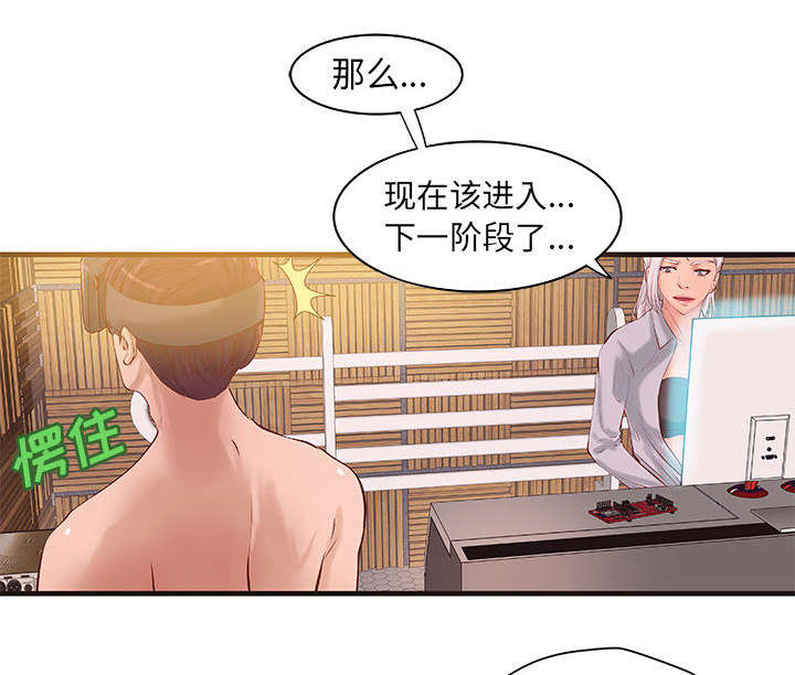 《地牢》漫画最新章节第18章：逼真的体验免费下拉式在线观看章节第【10】张图片