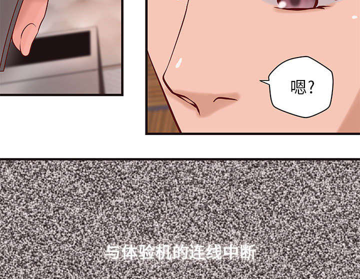 《地牢》漫画最新章节第18章：逼真的体验免费下拉式在线观看章节第【2】张图片