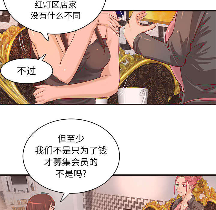 《地牢》漫画最新章节第19章：规划免费下拉式在线观看章节第【5】张图片