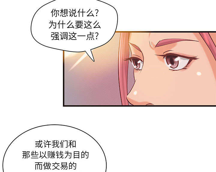 《地牢》漫画最新章节第19章：规划免费下拉式在线观看章节第【6】张图片