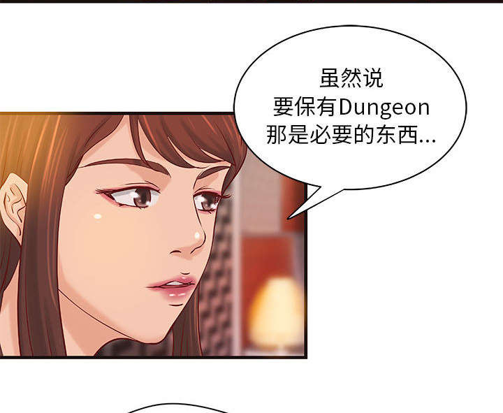 《地牢》漫画最新章节第19章：规划免费下拉式在线观看章节第【7】张图片